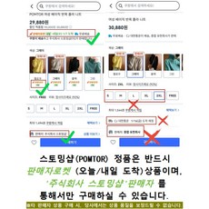 POMTOR 여성 베이직 반목 폴라 니트