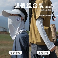 防曬面罩 冰絲女防紫外線 冰涼透氣騎行 護眼角夏季薄款 高顏值立體涼感不悶熱