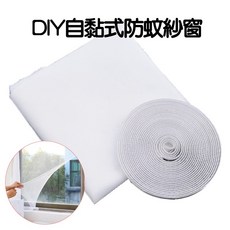 自黏式防蚊紗窗 隱形簡易紗網門簾 附魔術貼, DIY .自黏紗窗130X150CM)