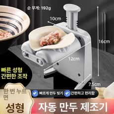 업소용 만두 빚는 기계 송편 제조기, 기본 모델명/품번