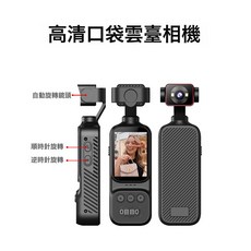 手持雲臺運動相機人臉追蹤防抖4K高清攝像機Vlog隨拍智能口袋相機, 如圖, 黑色(2k高清標配無卡)