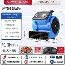 소형 가정용 바닥 건조기 강력 제습 욕실 화장실 원룸 미니 건조기 상업용 고출력, 550W 10평 5m 전원선 속도조절, 단일 모델