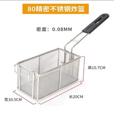 대형 튀김기 튀김망 업소용 치킨 메쉬(밀도 3리터의 거름망 분식집 조밀한 2.0mm) 채반, K. 소형 80 스테인리스 스틸 특수 드 블루