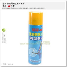 恐龍 發泡劑清潔劑 (專業型-槍型) 500ml 台灣製, 1個