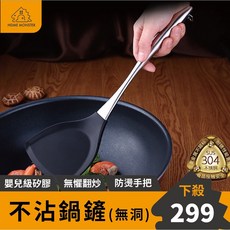 【出口德國】矽膠鍋鏟 無洞不鏽鋼鍋鏟 不沾鍋專用 耐高溫 炒菜鏟 煎鏟, 1個