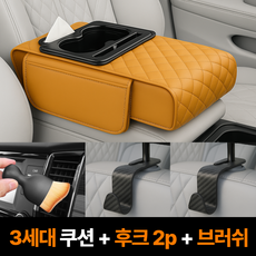 아이셀로 차량용 콘솔 박스 쿠션 수납함 컵홀더, 1개, 오렌지