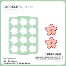 DFMEI 白色戀人餅乾模具達克瓦茲日式夾心餅乾模具硅膠夾心薄脆餅乾模具, 1個