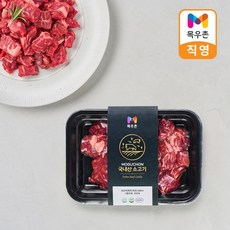 목우촌 국내산 소고기 등심큐브 250g, 목우촌 국내산 소고기 등심(큐브) 250g, 1개