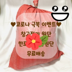 쏘하 코로나 극복 창고정리 원단 한포대 랜덤발송, 혼합
