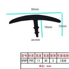 태양광 패널 틈새 틈막이 차단 PVC 고무 패킹 문 바킹, CI. GF099PVC 폭 30cm 높이 3cm 약 2