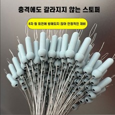 주한피싱 충격방지 엉킴방지 줄꼬임방지 스토퍼 찌 멈춤고무 스토퍼 100알, 100개