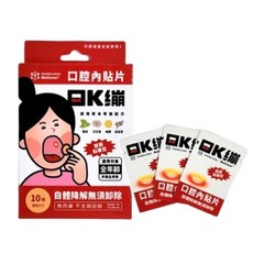 誠意樂活健康生活館 moleculex MuCover 口K繃 口腔內貼片10片/盒 (原味/水蜜桃口味)口內貼片), 1個
