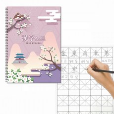 쏘잇 한자노트 5칸 스트링형한자연습 공책 신학기, 1개, 상세페이지 참조