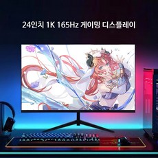 24인치 커브드 게이밍 모니터 FHD 165Hz 고주사율 LED 높이조절 데스크탑용, 19인치 60Hz 평면 블랙, 1cm