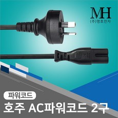 명호전자 파워코드 전원케이블 어댑터 전원선 2구 3구 크로바 전세계, 19. 호주-2구 1.5M, 1개