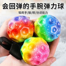 晨洲島 網紅手腕月球石彈力球 解壓迴彈帶繩兒童防寒佈 (臺南出貨), 1個, 手腕月球石彈力球 顔色隨機髮送 ,1個裝-提高反應力