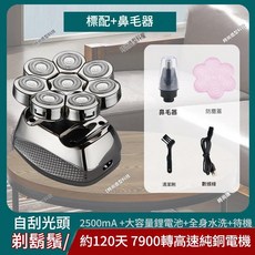 九刀頭電動剃須刀 2500mA大容量電池 全身水洗 鼻毛器, 8頭 AI芯款標配 鼻毛器, 如圖