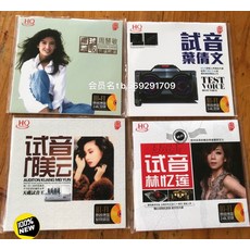 測試發燒CD 一套4張, 如圖所示