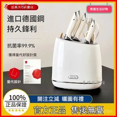 OOU 白色德國鋼材不銹鋼刀具廚房套裝組閤菜刀組 刀具組 主廚刀 砍骨刀 切片刀 水果刀 砧板刀架, 1個, 鶴系列,60°以上