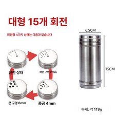 올스텐 양념통 조미료보관통 스텐소금통 양념보관함, 대형 15cm 회전형, 1개, 기본 색상