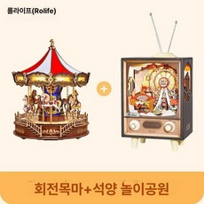 로보타임 놀이동산 핀볼 조립 입체퍼즐 퍼즐 만들기
