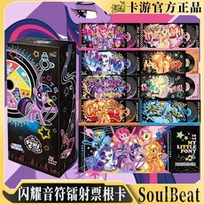 台灣 齣貨 卡遊 小馬寶莉 小馬寶 閃耀 音符 鐳射 票根 收藏卡 一整盒 官方 正版 動漫 週邊 限定 收藏 卡片, 1個, 小馬寶莉鐳射票根卡3包6張