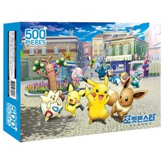 포켓몬스터 직소 퍼즐 500 : 피카츄와 친구들, 편집부 저, 예림당