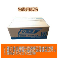 MIT 美保MI 極潤/EGF/三倍皙/玻尿酸/金箔/安瓶精華 公司貨 小舖美妝, 1個, 加購紙箱(這是紙箱,不是面膜)