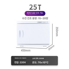 타월 온장고 스팀 미용 타올 자외선 관리실 물수건, 프리미엄 이중층 가열+자외선 단일 스위치, 기본 색상