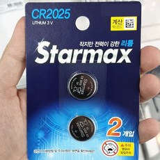 알카라인 스타맥스 CR2025 리튬3V 건전지 배터리, 단품, 1개