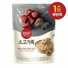 원하프비비고소고기죽 420G씨제이, 단품