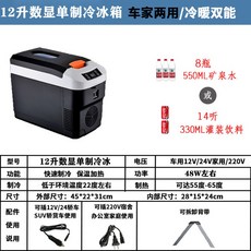 12V 24V 220V 아모이 쿨러 미니 냉장고 자동차 트럭 가정용 냉동 냉장, 12L B, 옵션 1, 12L