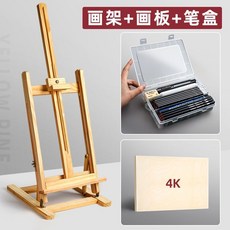 臺灣出貨 畫架 繪畫闆 畫闆 木頭展示架 畫闆架 炫方桌麵小畵架臺式桌上專用畵闆架美術生專用可調節素描工具套裝, 松木畫架+畫板+筆盒