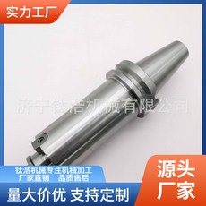 BT50-FMB32-60L 數控平面銑刀柄 鈦浩機械 廠家直銷 支持定制, 1個