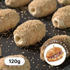 [소금빵전문] 모어레스 고메버터 깨 소금빵 생지 냉동생지 빵 국산 밀 고메버터 카페 납품 디저트빵, 60개, 120g