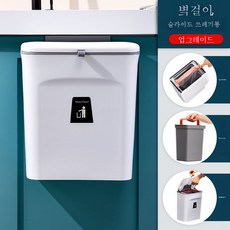 주방 벽걸이 휴지통 걸이 다용도 가정용 라지 쓰레기 수납통 화장실 걸이 가능 뚜껑 포함, 색깔7