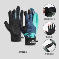 GOLOVE.JOY 釣魚手套, 1個, DB73-碧海青天（露三指）,XL
