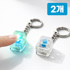 루브론 LED 키캡 키링 1구 키보드 딸깍이
