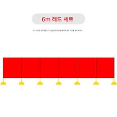 미로찾기 스탠드 칸막이 어린이집 유치원 체육대회 게임 감각훈련, 05.6m 레드, 1개