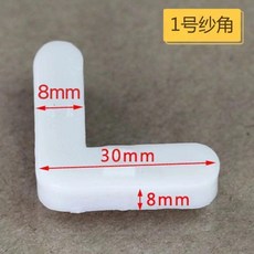 紗窗紗角固定片, 1個, 1號紗角4個裝