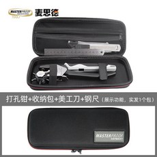 德國麥思德 進口省力打孔鉗 多功能皮帶打孔器 家用腰帶打洞工具 皮革打洞器 皮條打洞器 打洞機 皮帶打洞, 工業級打孔鉗+收納包+直尺+美工刀, 1個