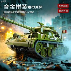 tbliushaohua20 탱크 모형 합금 조립 주력 전차 실제 군사 장식품 궤도형 장갑차, 모의 조립식 전차 [회전포탑] - 일부 합금 부품ㅡ탱크