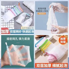 雙層加厚起泡網 豐富泡沫 輕鬆氣泡, 1個, 升級： 全新甄選 豐富泡沫 10*15C,無繩單層/小號普通 1個  木有效 果V
