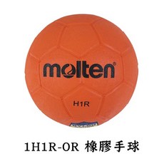 molten 手球 橡膠手球 教學用球 IH1R IH1R-OR IH2R IH3R, 1個, 1H1R-OR 1號球 橘色