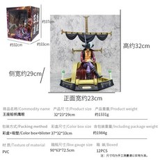 航海王鷹眼手辦 王座沙發七武海一番賞 GK雕像 機箱擺件 客廳裝飾, 1個, 超材故店到店超取不放盒