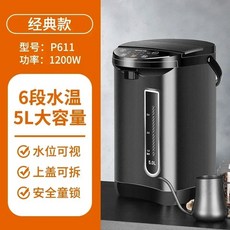 전기 보온병 가정용 5L 자동 일정한 온도 단열 온수 주전자 사무실용, 표준 표준 연합, Bla 5L
