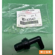 三菱 PAJERO 3.0 3.5 3.8 PCV閥 PCV 慢速活門 日本原廠, 1個