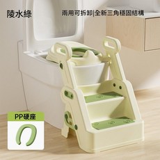 兒童馬桶坐便器圈 樓梯式輔助階梯 二合一, 二合一陵水綠硬墊款