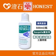 Saugella 賽吉兒 菁萃潔浴凝露, 1個, 三重修復 500ml