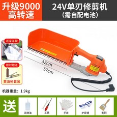 充電式無刷電動採茶機，單人操作小型綠籬機，茶樹茶葉修剪神器，無線輕便設計，園藝好幫手, ①無刷24V採茶機（需自配電池）